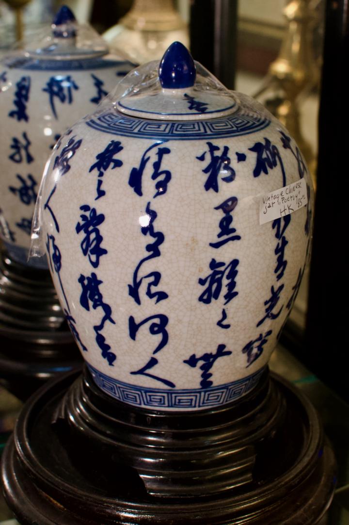 Shop Vintage Chinese jar - “Poetry” | Hunt & Gather