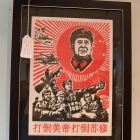 Chinese cultural revolution poster - Mao